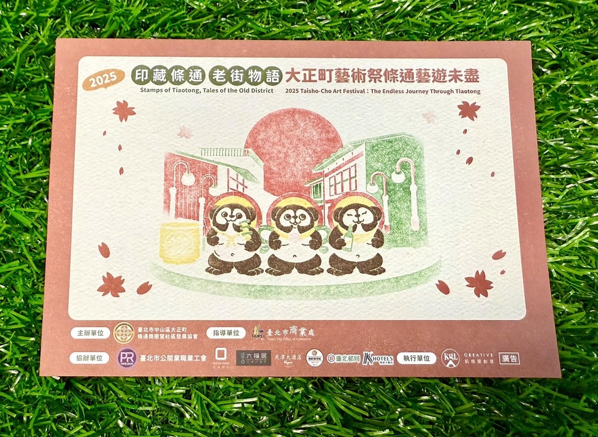 台北封街派對推薦｜2025 大正日和：大人味微醺派對｜啤酒喝到飽399元早鳥票