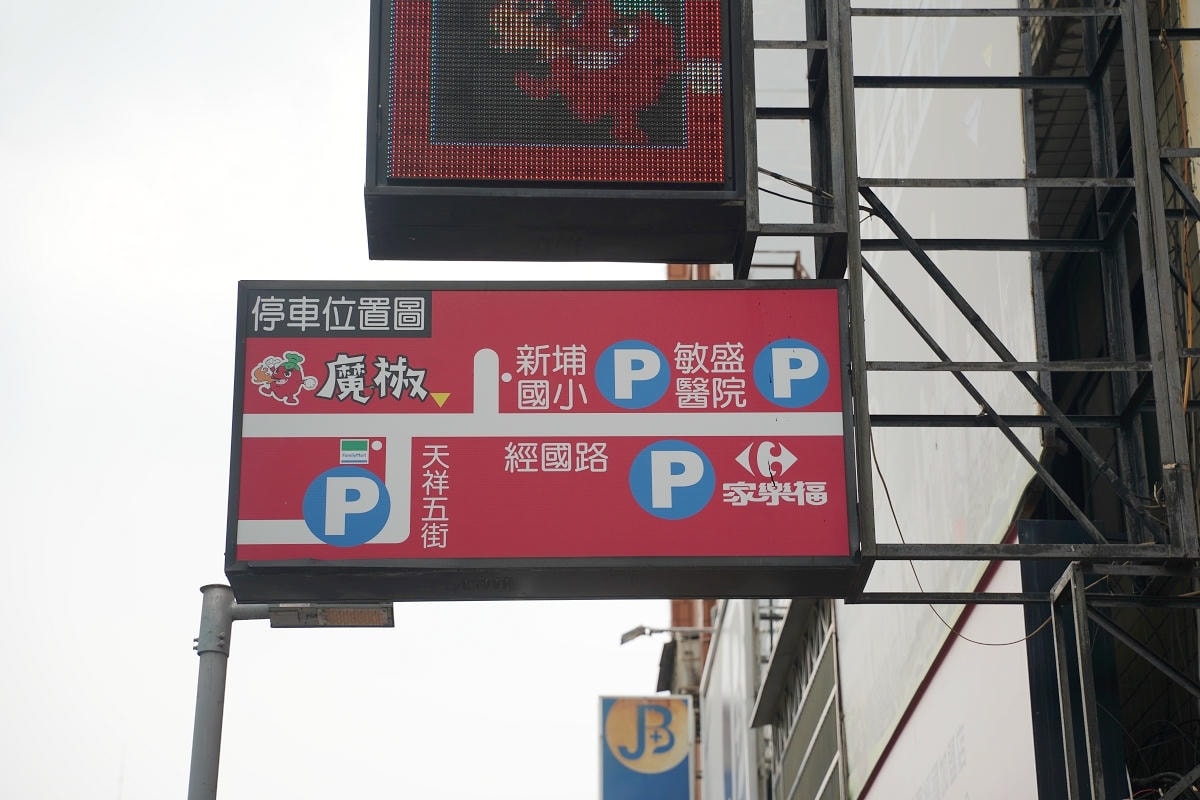 【魔椒頂級鴛鴦鍋經國直營店】桃園吃到飽首選 豐富海鮮自助吧無限量供應 紅白酒瓶裝啤酒喝到飽