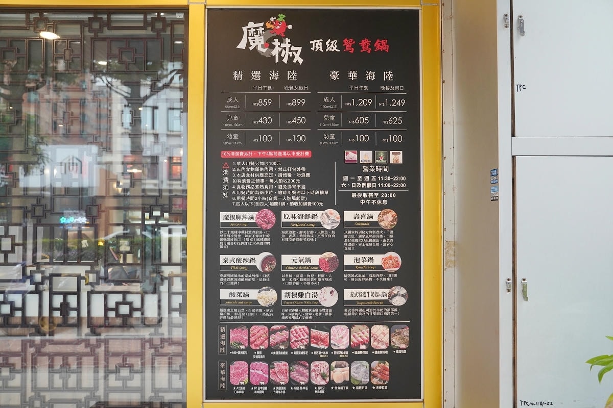 【魔椒頂級鴛鴦鍋經國直營店】桃園吃到飽首選 豐富海鮮自助吧無限量供應 紅白酒瓶裝啤酒喝到飽