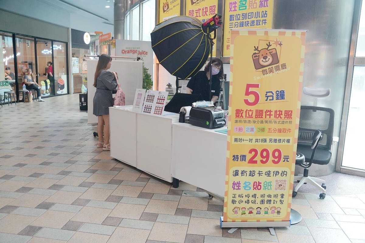 【微笑麋鹿證件快照五分鐘取件】內壢證件照推薦 現拍現修現取超方便 內壢家樂福爭鮮前免費停車