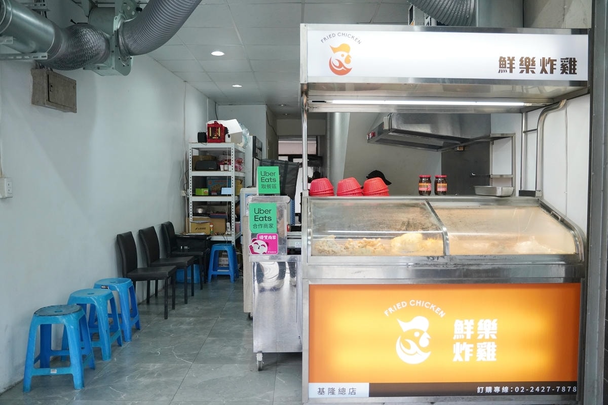 【鮮樂炸雞】基隆信義區炸物專賣 現點現炸基隆炸雞 外帶宵夜晚餐推薦 基隆女高/旺牛橋旁
