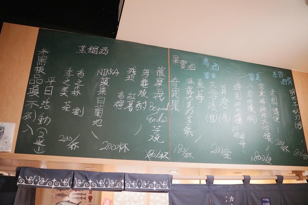 【神居居酒屋/巷弄深夜酒場】三重日式居酒屋 謝絕未滿12歲入內請脫鞋 北海道風格美味餐點 - 第8張圖 【神居居酒屋/巷弄深夜酒場】三重日式居酒屋 謝絕未滿12歲入內請脫鞋 北海道風格美味餐點