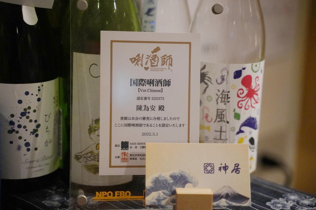 【神居居酒屋/巷弄深夜酒場】三重日式居酒屋 謝絕未滿12歲入內請脫鞋 北海道風格美味餐點 - 第11張圖 【神居居酒屋/巷弄深夜酒場】三重日式居酒屋 謝絕未滿12歲入內請脫鞋 北海道風格美味餐點