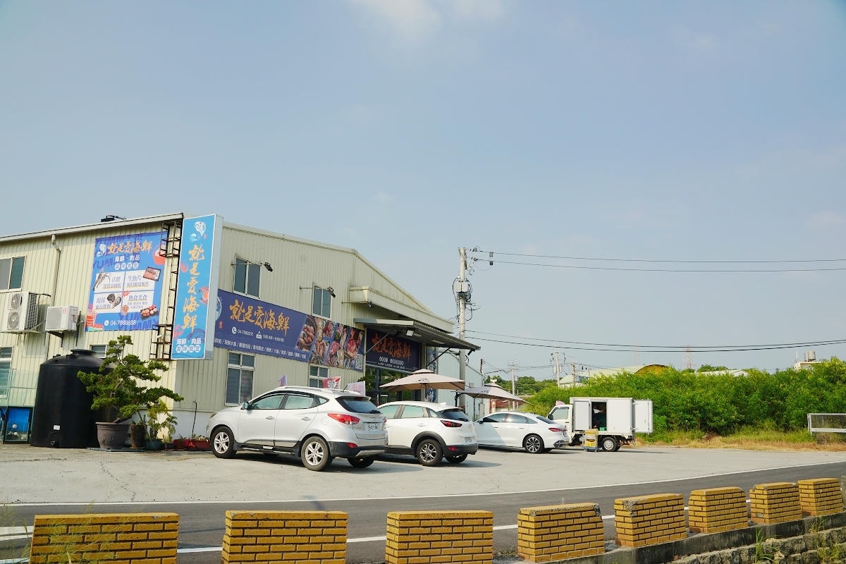 【就是愛海鮮-海鮮肉品市集】彰化最大海鮮市集推薦 百坪停車場好停車 中秋烤肉火鍋採買必訪 - 第2張圖 【就是愛海鮮-海鮮肉品市集】彰化最大海鮮市集推薦 百坪停車場好停車 中秋烤肉火鍋採買必訪