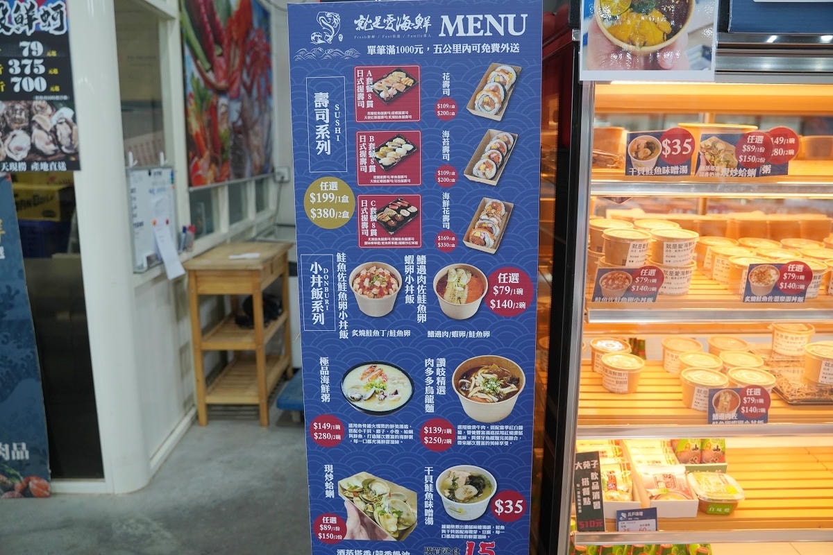 【就是愛海鮮-海鮮肉品市集】彰化最大海鮮市集推薦 百坪停車場好停車 中秋烤肉火鍋採買必訪 - 第81張圖 【就是愛海鮮-海鮮肉品市集】彰化最大海鮮市集推薦 百坪停車場好停車 中秋烤肉火鍋採買必訪