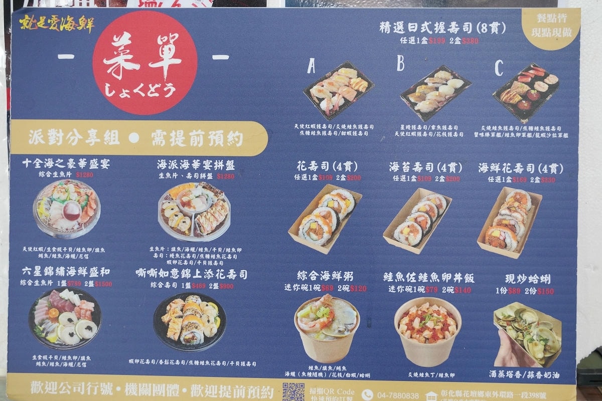 【就是愛海鮮-海鮮肉品市集】彰化最大海鮮市集推薦 百坪停車場好停車 中秋烤肉火鍋採買必訪 - 第82張圖 【就是愛海鮮-海鮮肉品市集】彰化最大海鮮市集推薦 百坪停車場好停車 中秋烤肉火鍋採買必訪