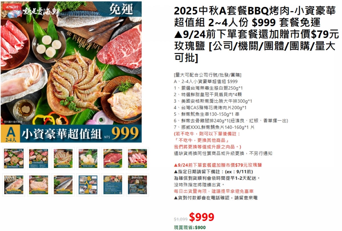 【就是愛海鮮-海鮮肉品市集】彰化最大海鮮市集推薦 百坪停車場好停車 中秋烤肉火鍋採買必訪 - 第95張圖 【就是愛海鮮-海鮮肉品市集】彰化最大海鮮市集推薦 百坪停車場好停車 中秋烤肉火鍋採買必訪