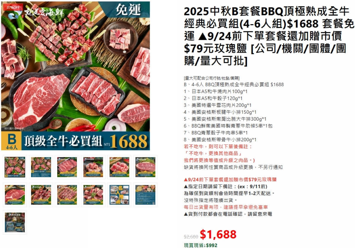 【就是愛海鮮-海鮮肉品市集】彰化最大海鮮市集推薦 百坪停車場好停車 中秋烤肉火鍋採買必訪 - 第96張圖 【就是愛海鮮-海鮮肉品市集】彰化最大海鮮市集推薦 百坪停車場好停車 中秋烤肉火鍋採買必訪