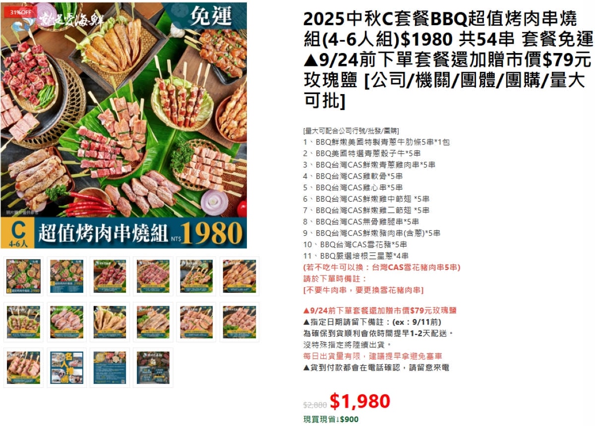 【就是愛海鮮-海鮮肉品市集】彰化最大海鮮市集推薦 百坪停車場好停車 中秋烤肉火鍋採買必訪 - 第97張圖 【就是愛海鮮-海鮮肉品市集】彰化最大海鮮市集推薦 百坪停車場好停車 中秋烤肉火鍋採買必訪