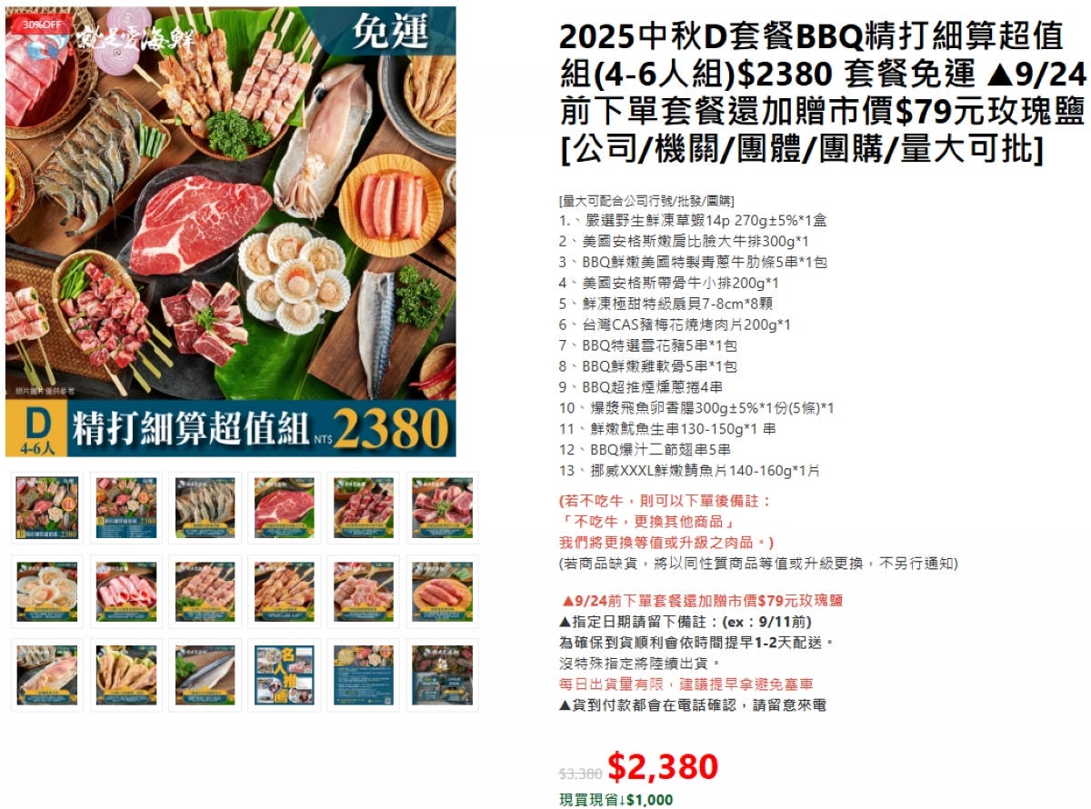 【就是愛海鮮-海鮮肉品市集】彰化最大海鮮市集推薦 百坪停車場好停車 中秋烤肉火鍋採買必訪 - 第98張圖 【就是愛海鮮-海鮮肉品市集】彰化最大海鮮市集推薦 百坪停車場好停車 中秋烤肉火鍋採買必訪