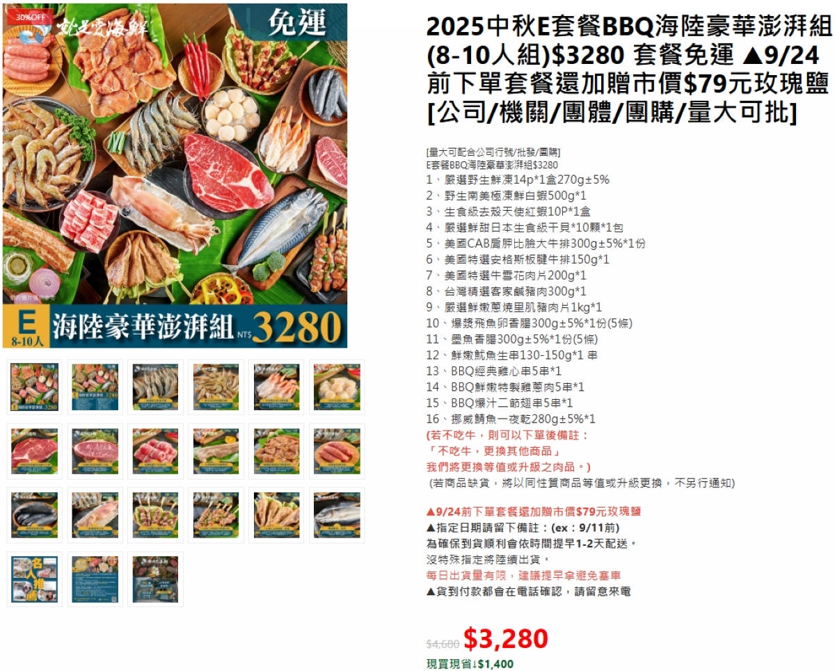 【就是愛海鮮-海鮮肉品市集】彰化最大海鮮市集推薦 百坪停車場好停車 中秋烤肉火鍋採買必訪 - 第99張圖 【就是愛海鮮-海鮮肉品市集】彰化最大海鮮市集推薦 百坪停車場好停車 中秋烤肉火鍋採買必訪