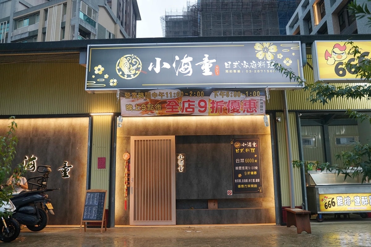 【小海童日式料理】青埔日式無菜單料理推薦 美味活體海鮮+季節時魚 慶生聚餐團體包廂吃飯首選