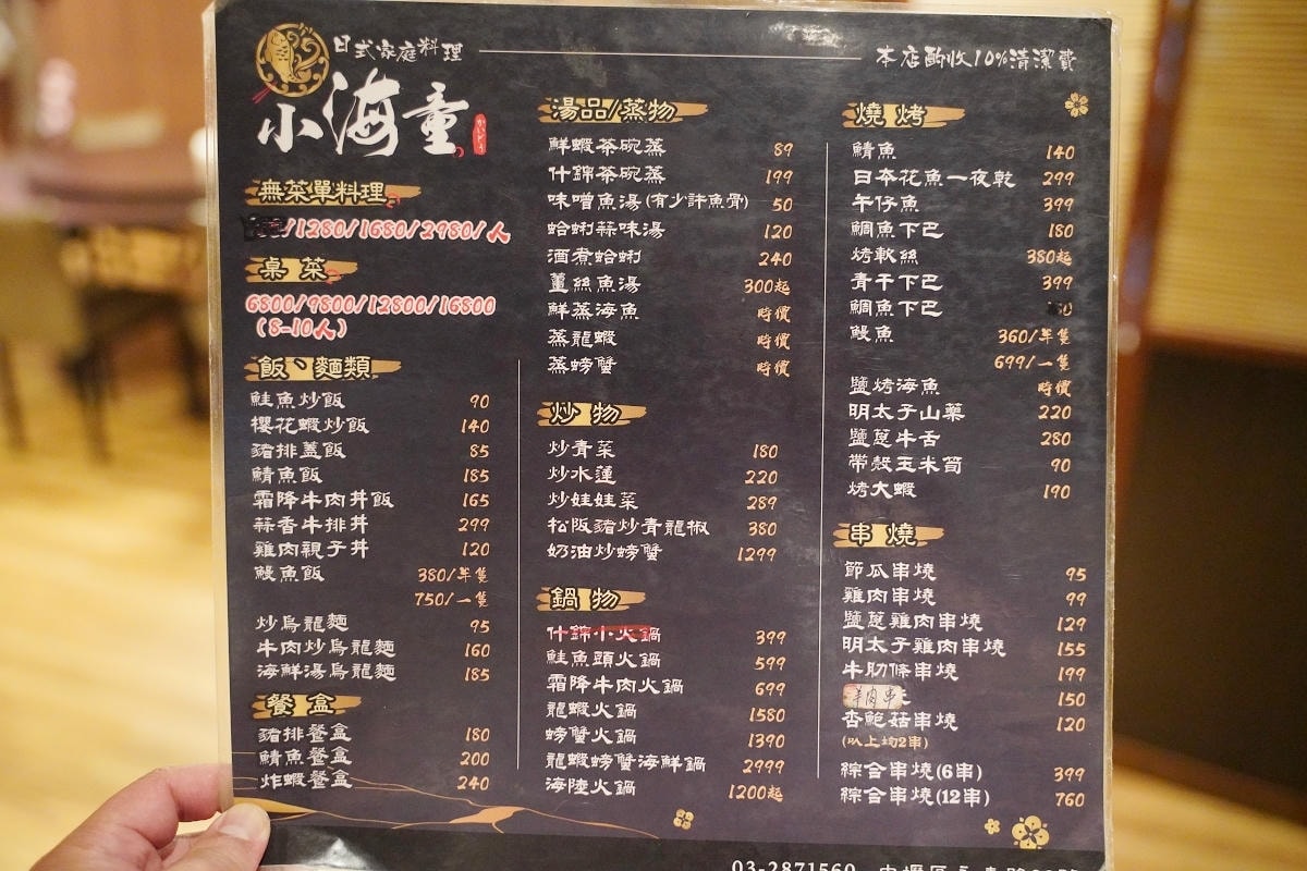 【小海童日式料理】青埔日式無菜單料理推薦 美味活體海鮮+季節時魚 慶生聚餐團體包廂吃飯首選