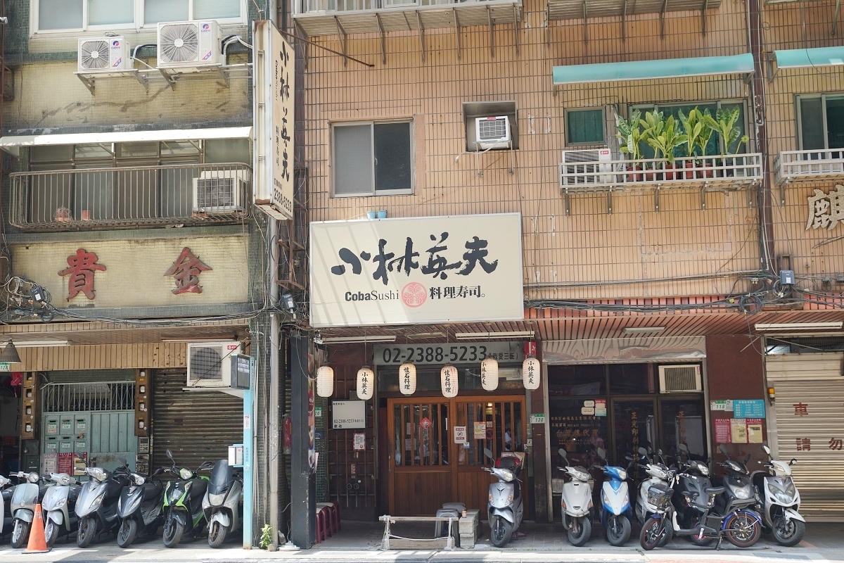 【小林英夫日本料理】台北萬華日式料理推薦 精緻平價日式美食 日式卡哇依裝飾/懷舊居酒屋風格 - 第1張圖 【小林英夫日本料理】台北萬華日式料理推薦 精緻平價日式美食 日式卡哇依裝飾/懷舊居酒屋風格