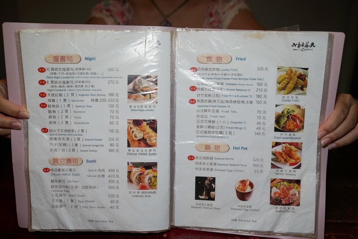 【小林英夫日本料理】台北萬華日式料理推薦 精緻平價日式美食 日式卡哇依裝飾/懷舊居酒屋風格 - 第12張圖 【小林英夫日本料理】台北萬華日式料理推薦 精緻平價日式美食 日式卡哇依裝飾/懷舊居酒屋風格