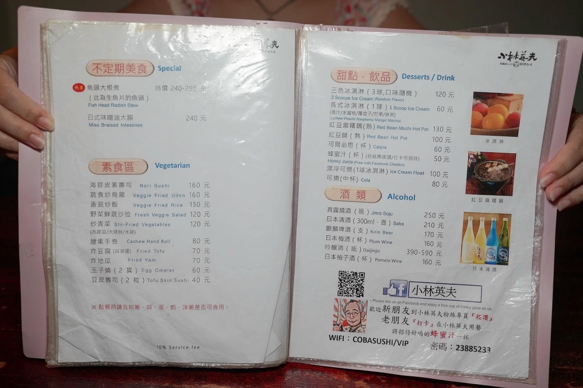 【小林英夫日本料理】台北萬華日式料理推薦 精緻平價日式美食 日式卡哇依裝飾/懷舊居酒屋風格 - 第14張圖 【小林英夫日本料理】台北萬華日式料理推薦 精緻平價日式美食 日式卡哇依裝飾/懷舊居酒屋風格