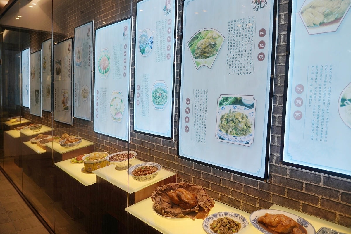 【江蘇常熟王四酒家】創始於1887年/清光緒十三年 美味必點堂做叫花雞/桂花血糯/鹽水河蝦 - 第7張圖 【江蘇常熟王四酒家】創始於1887年/清光緒十三年 美味必點堂做叫花雞/桂花血糯/鹽水河蝦
