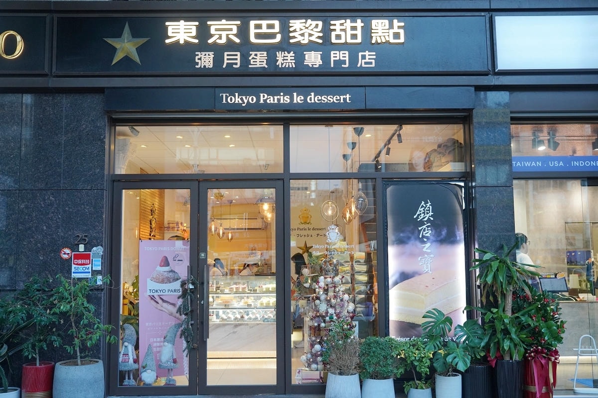 【東京巴黎甜點南京店】奢華外衣金莎菠蘿蛋黃酥中秋節禮盒 超人氣生甜甜圈口味選擇多