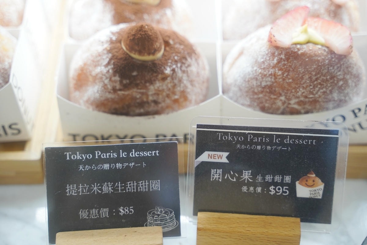 【東京巴黎甜點南京店】奢華外衣金莎菠蘿蛋黃酥中秋節禮盒 超人氣生甜甜圈口味選擇多