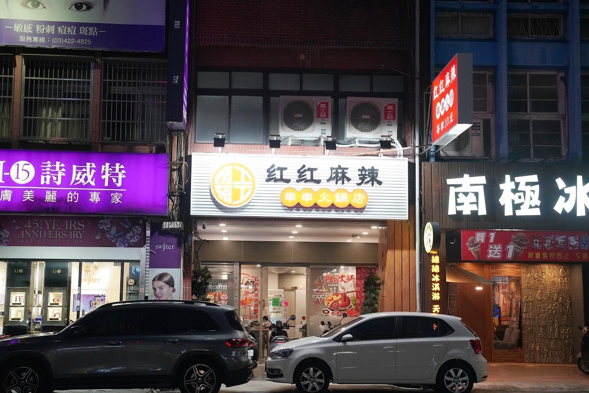 【紅紅麻辣火鍋店】中壢麻辣鴛鴦火鍋推薦 傳統四川麻辣火鍋改造台灣口味 傳統中式風格用餐環境