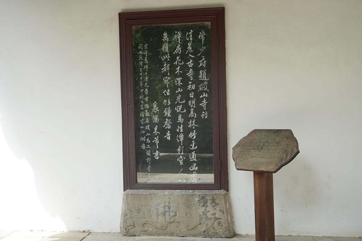 【常熟興福禪寺】蘇州常熟超人氣景點推薦 始建於南齊 佛教全國重點寺院 唐懿宗御賜破山興福寺 - 第17張圖 【常熟興福禪寺】蘇州常熟超人氣景點推薦 始建於南齊 佛教全國重點寺院 唐懿宗御賜破山興福寺