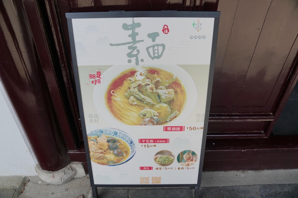 【常熟興福禪寺】蘇州常熟超人氣景點推薦 始建於南齊 佛教全國重點寺院 唐懿宗御賜破山興福寺 - 第19張圖 【常熟興福禪寺】蘇州常熟超人氣景點推薦 始建於南齊 佛教全國重點寺院 唐懿宗御賜破山興福寺