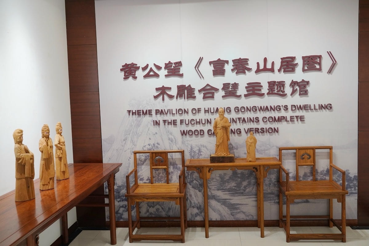 常熟東方紅木家具藝術館】中國非遺文化蘇作紅木保護基地黃公望「富春