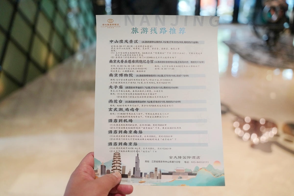 【南京金太隆國際酒店】南京住宿飯店推薦 鄰近中山陵/夫子廟/南京博物院 地鐵1號線交通方便