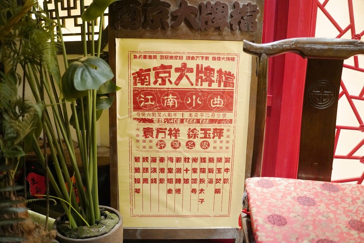 【南京大牌檔夫子廟平江府路店】南京美食餐廳推薦 夫子廟超人氣排隊美食 正宗南京地道小吃