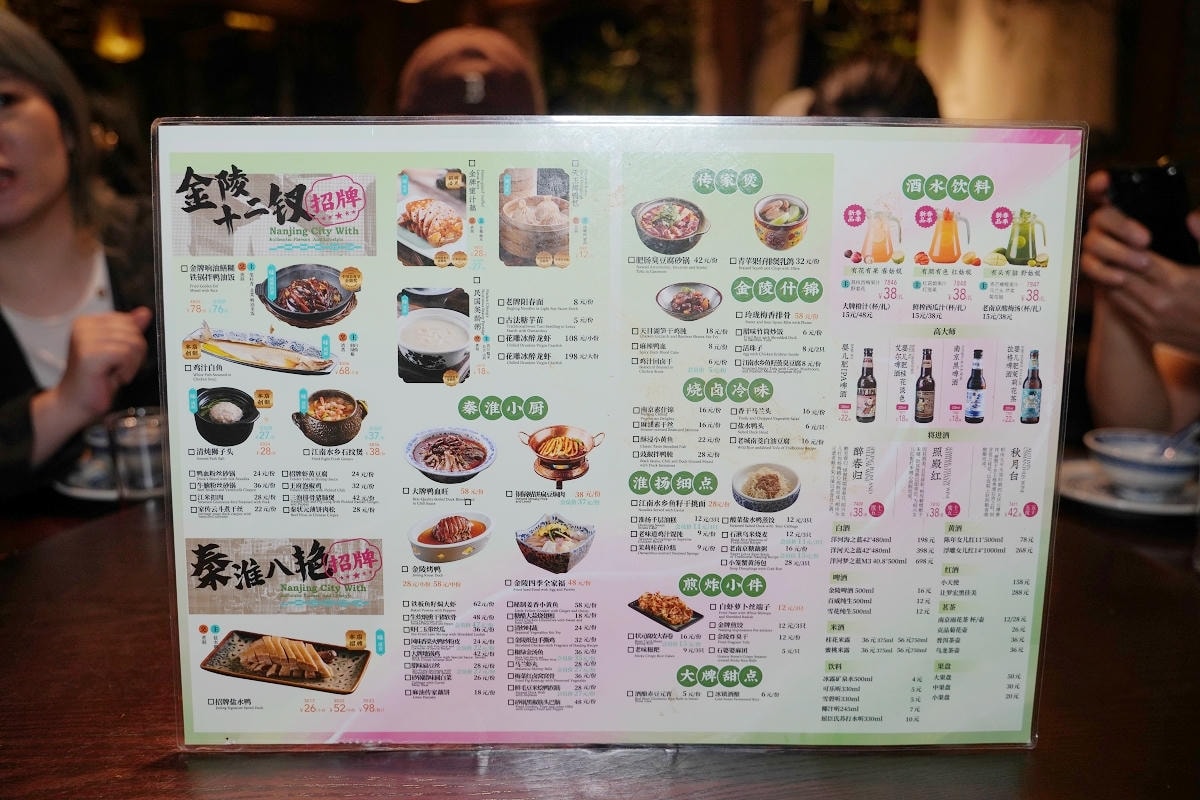【南京大牌檔夫子廟平江府路店】南京美食餐廳推薦 夫子廟超人氣排隊美食 正宗南京地道小吃