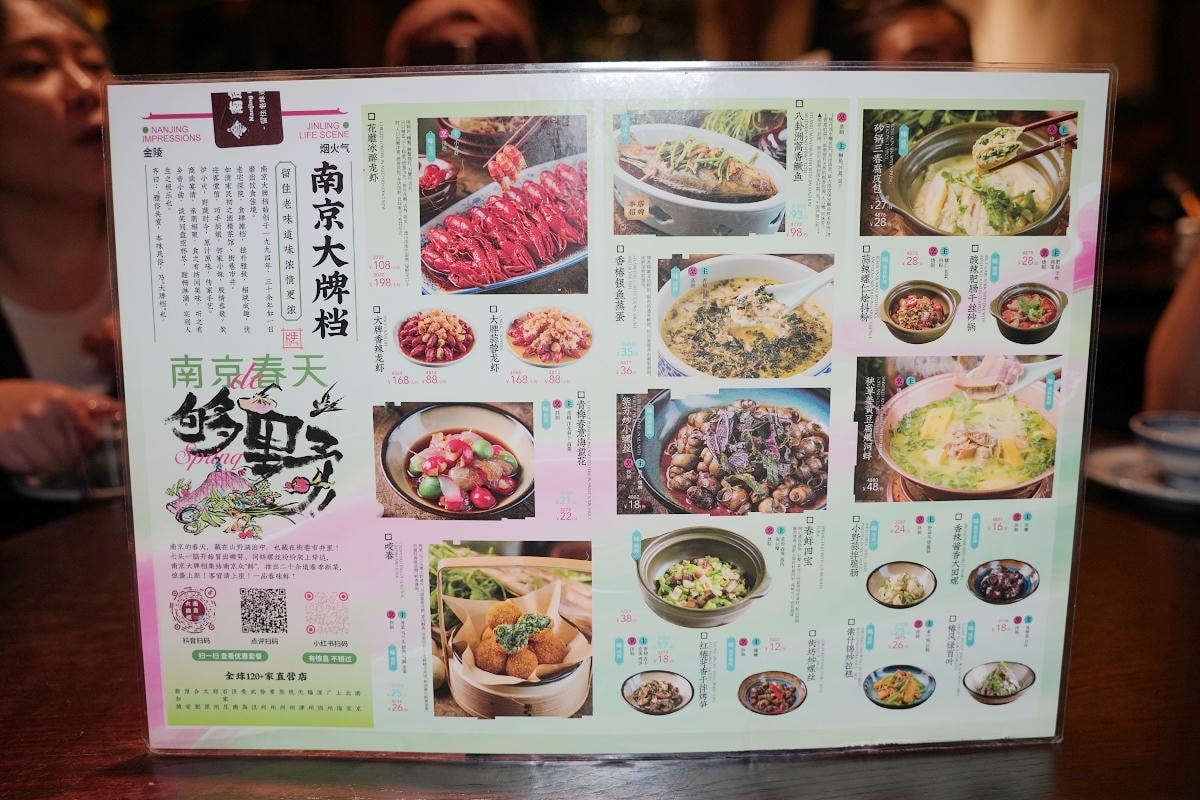 【南京大牌檔夫子廟平江府路店】南京美食餐廳推薦 夫子廟超人氣排隊美食 正宗南京地道小吃