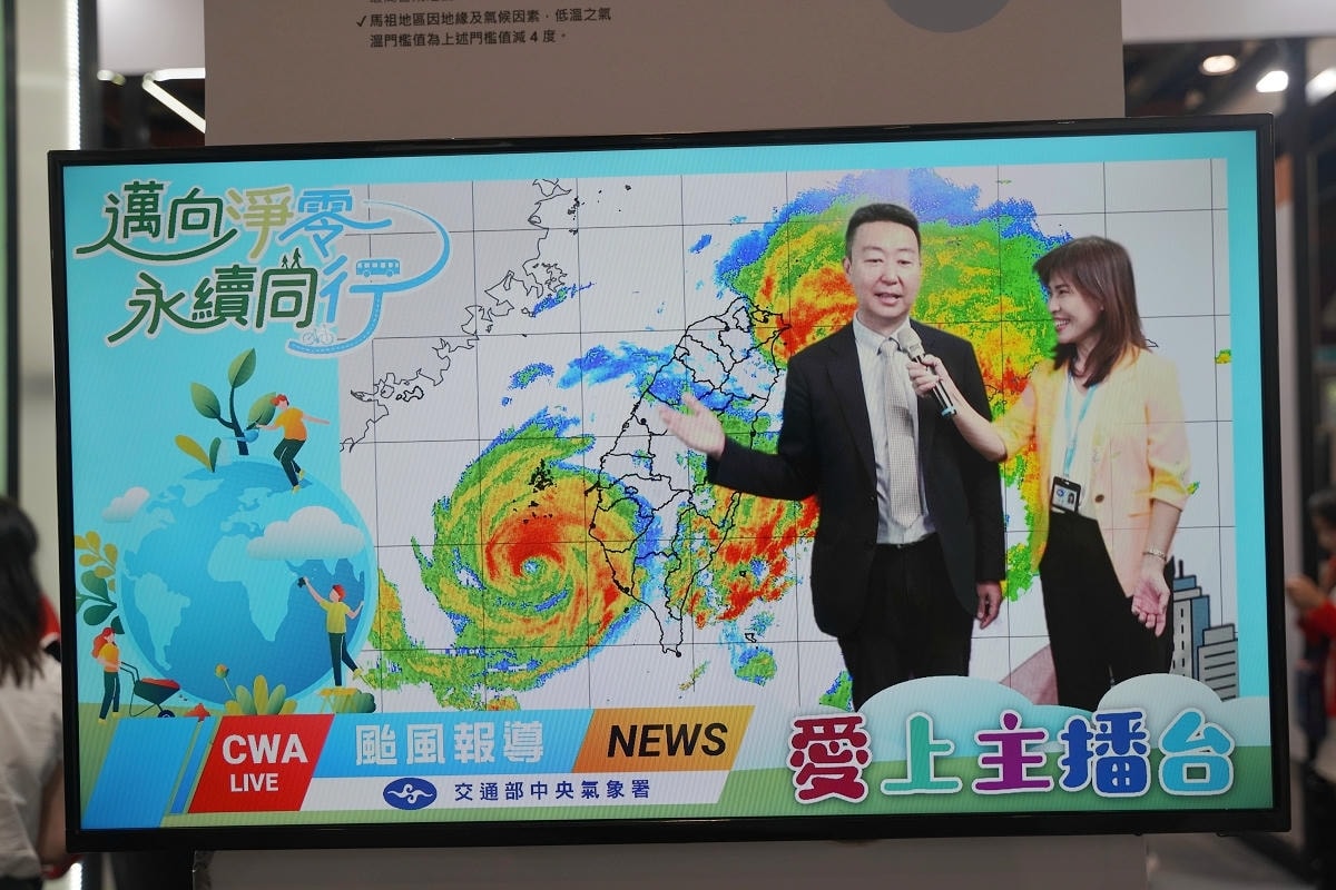 【2025亞太永續博覽會】交通部積極響應「2050國家淨零轉型政策」目標 邁向淨零永續同行