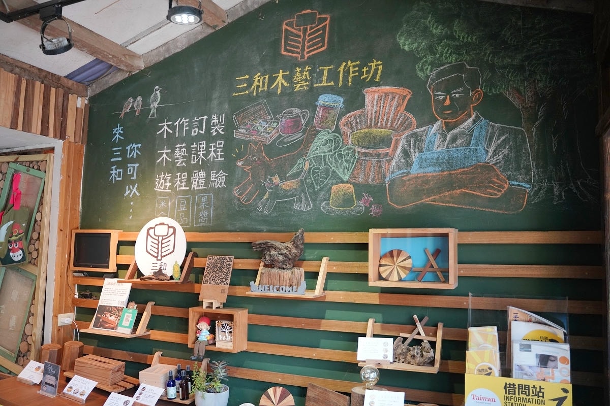 【慢遊內柵好時光】大溪內柵社區農村生活走讀 三和木藝工作坊手作體驗 思凡自然農園青醬DIY