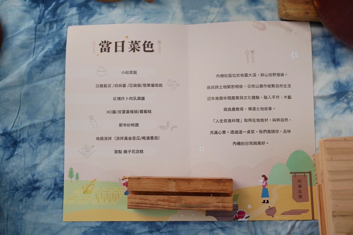 【慢遊內柵好時光】大溪內柵社區農村生活走讀 三和木藝工作坊手作體驗 思凡自然農園青醬DIY