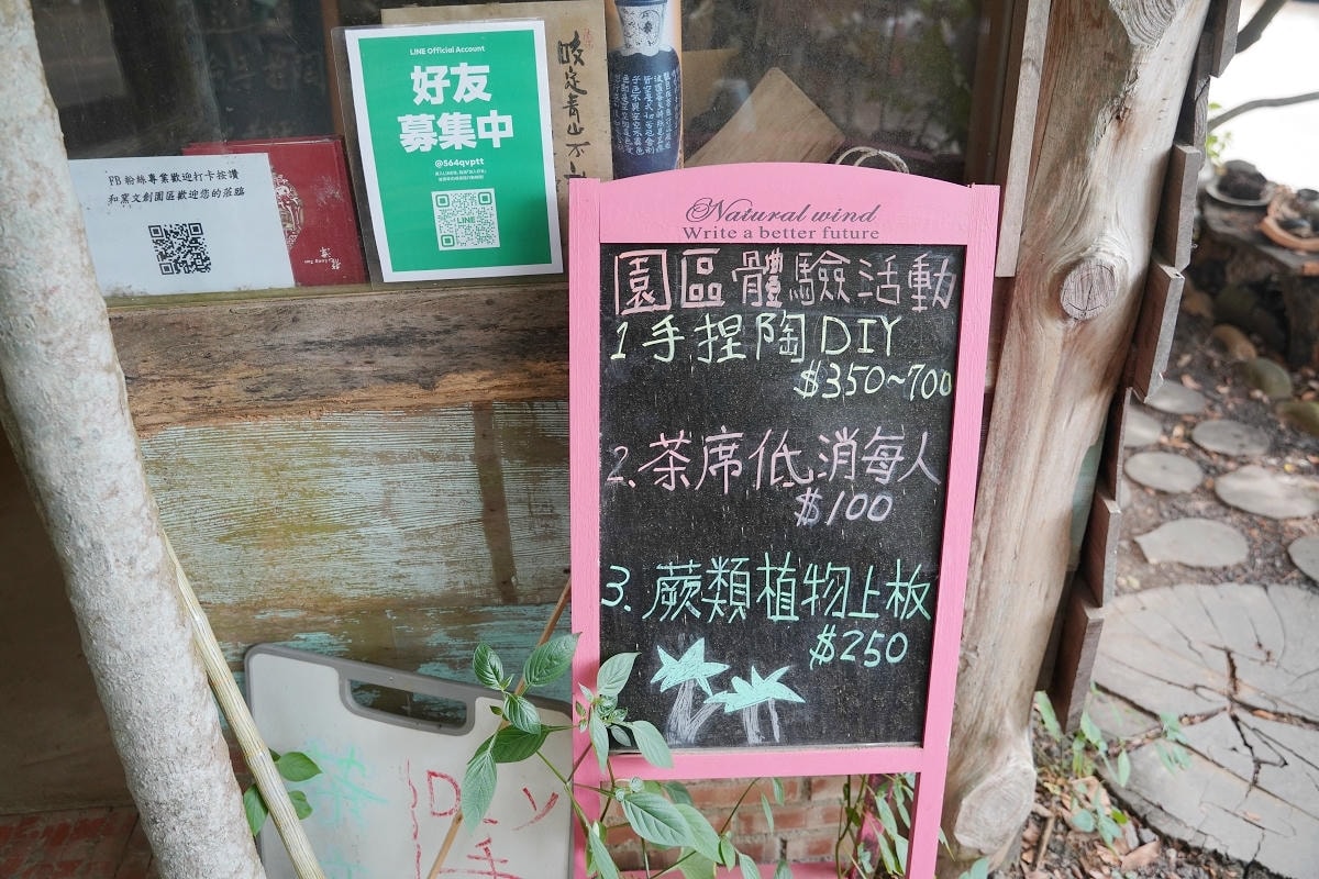 【遇見三洽水】三和社區走讀散策 和窯手作蕨類上板 繞山花在地美食餐桌 南瓜窯烤披薩DIY