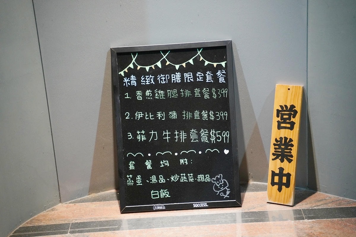 【海童鐵板料亭二訪】青埔鐵板燒推薦 約會慶生無菜單餐廳首選 商務用餐包廂獨立空間 青埔美食