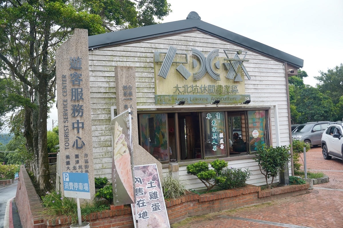 【大北坑 吃伯公福】龍潭大北坑文化體驗半日遊 文新製茶廠製茶體驗 伯公福宴/伯公平安絭體驗