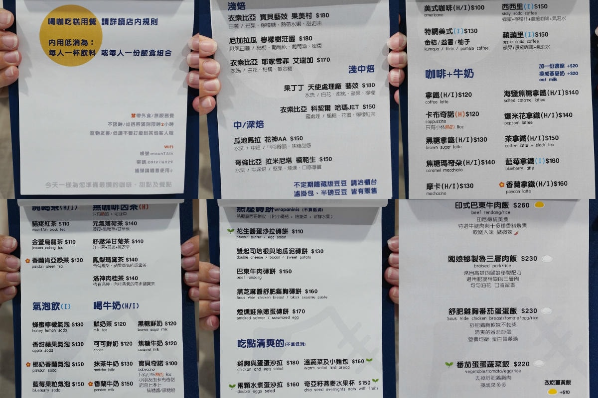 【mounTAin 貓疼咖啡】內壢咖啡館推薦 鄰近內壢高中 中壢文青風早餐下午茶聚餐好選擇