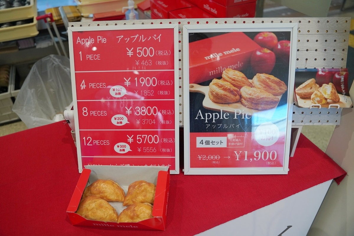 【mille meleミレメーレ世界第一蘋果派】沖繩那霸機場美食推薦 沖繩限定芋頭派