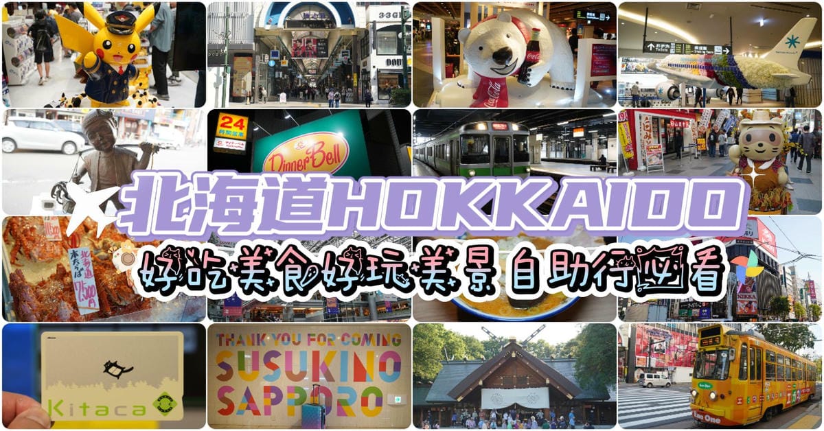 【深川市学びと集いの郷音江広里交流館エフパシオ】學校改建住宿設施 每人每晚4800日圓
