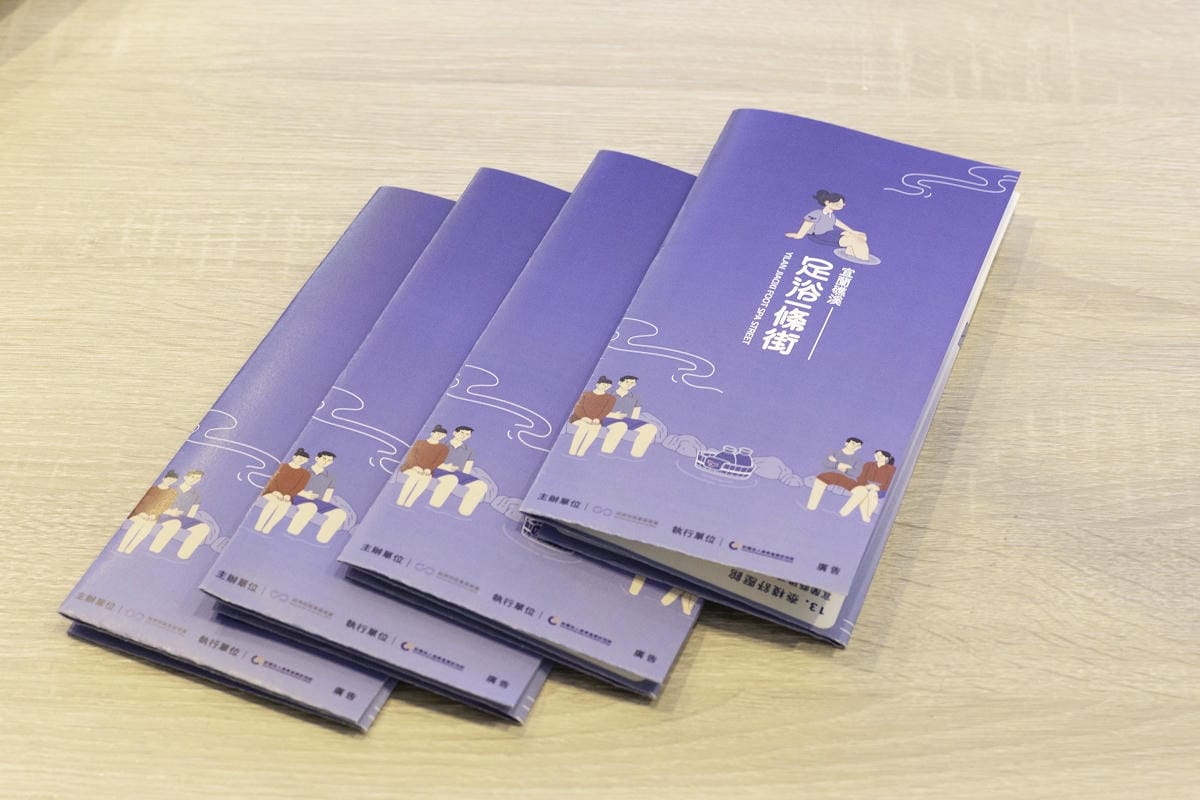 【宜蘭礁溪足浴一條街】全台第一條足浴主題品牌街區 礁溪散策足感幸福正式登場