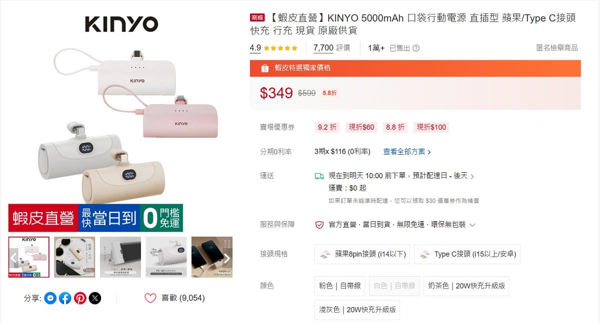 【蝦皮直營實測開箱心得分享】蝦皮直營生活超市最快當日到貨超方便 綠色購物無外箱環保愛地球
