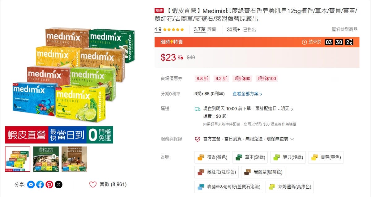 【蝦皮直營實測開箱心得分享】蝦皮直營生活超市最快當日到貨超方便 綠色購物無外箱環保愛地球