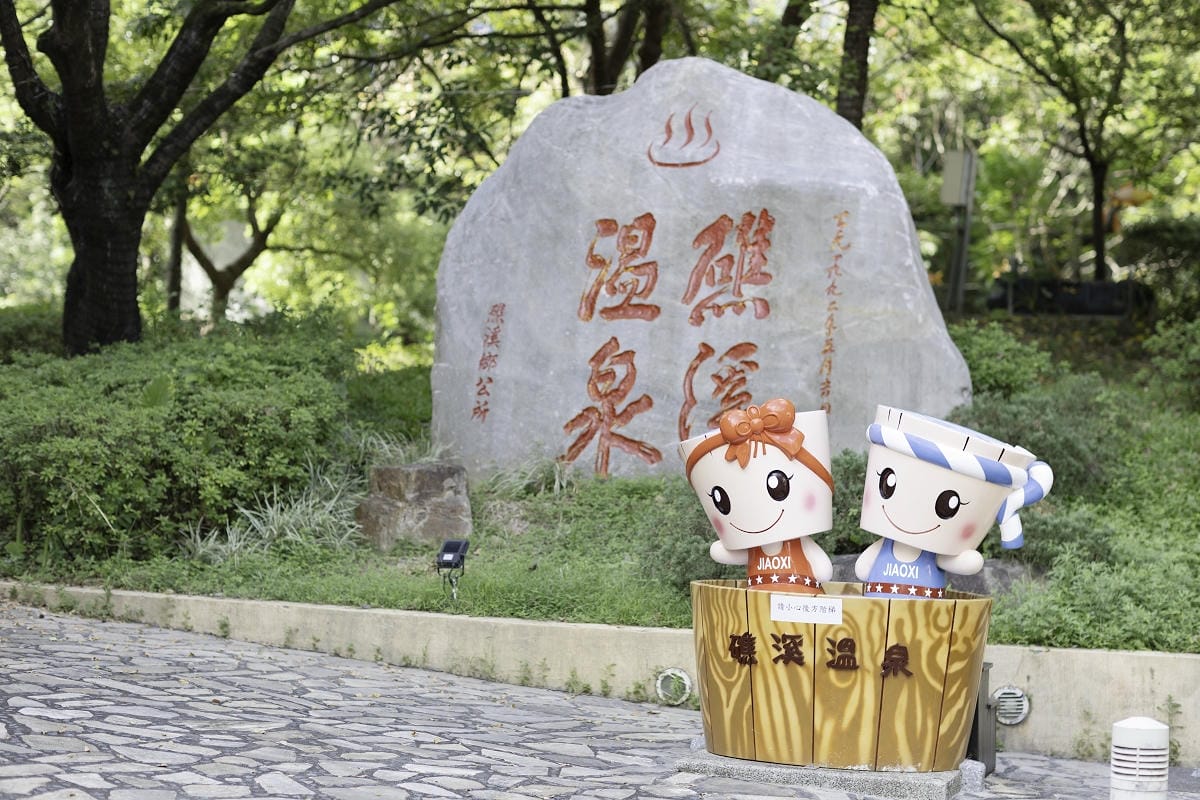 【宜蘭礁溪足浴一條街】全台第一條足浴主題品牌街區 礁溪散策足感幸福正式登場