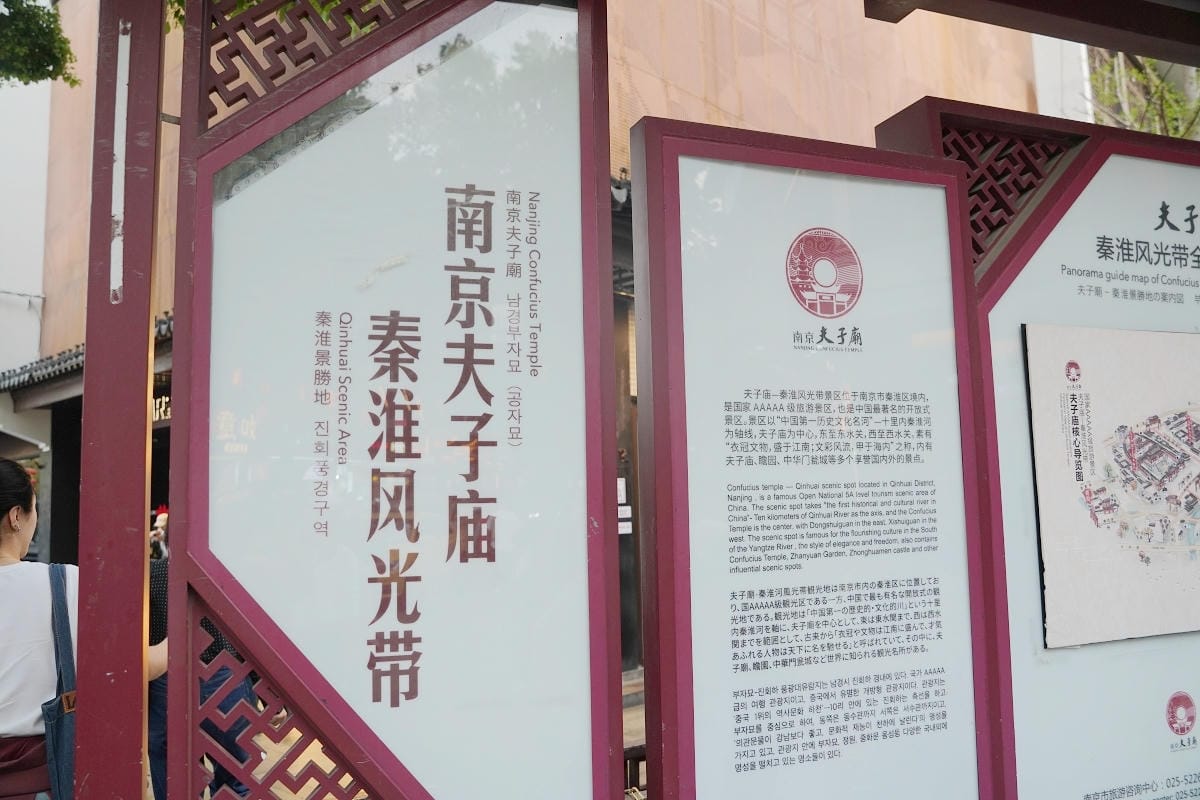 【南京夫子廟-秦淮風光帶景區】中國AAAAA級旅遊景區 南京必逛網美景點/伴手禮美食集散地 - 第3張圖 【南京夫子廟-秦淮風光帶景區】中國AAAAA級旅遊景區 南京必逛網美景點/伴手禮美食集散地