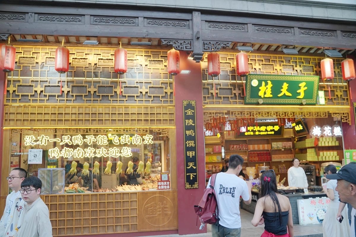 【南京夫子廟-秦淮風光帶景區】中國AAAAA級旅遊景區 南京必逛網美景點/伴手禮美食集散地 - 第6張圖 【南京夫子廟-秦淮風光帶景區】中國AAAAA級旅遊景區 南京必逛網美景點/伴手禮美食集散地