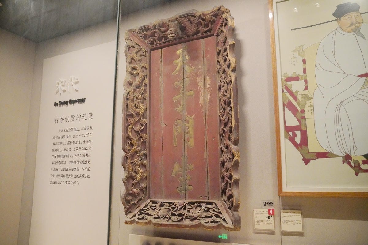 【南京中國科舉博物館(江南貢院)】始於南宋孝宗西元1168年 南京必訪中國唯一地下式博物館 - 第12張圖 【南京中國科舉博物館(江南貢院)】始於南宋孝宗西元1168年 南京必訪中國唯一地下式博物館