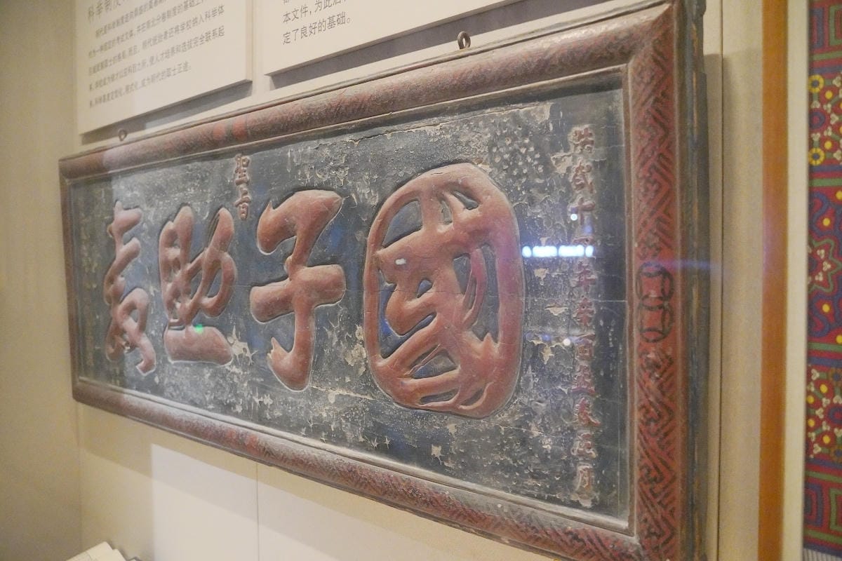 【南京中國科舉博物館(江南貢院)】始於南宋孝宗西元1168年 南京必訪中國唯一地下式博物館 - 第13張圖 【南京中國科舉博物館(江南貢院)】始於南宋孝宗西元1168年 南京必訪中國唯一地下式博物館