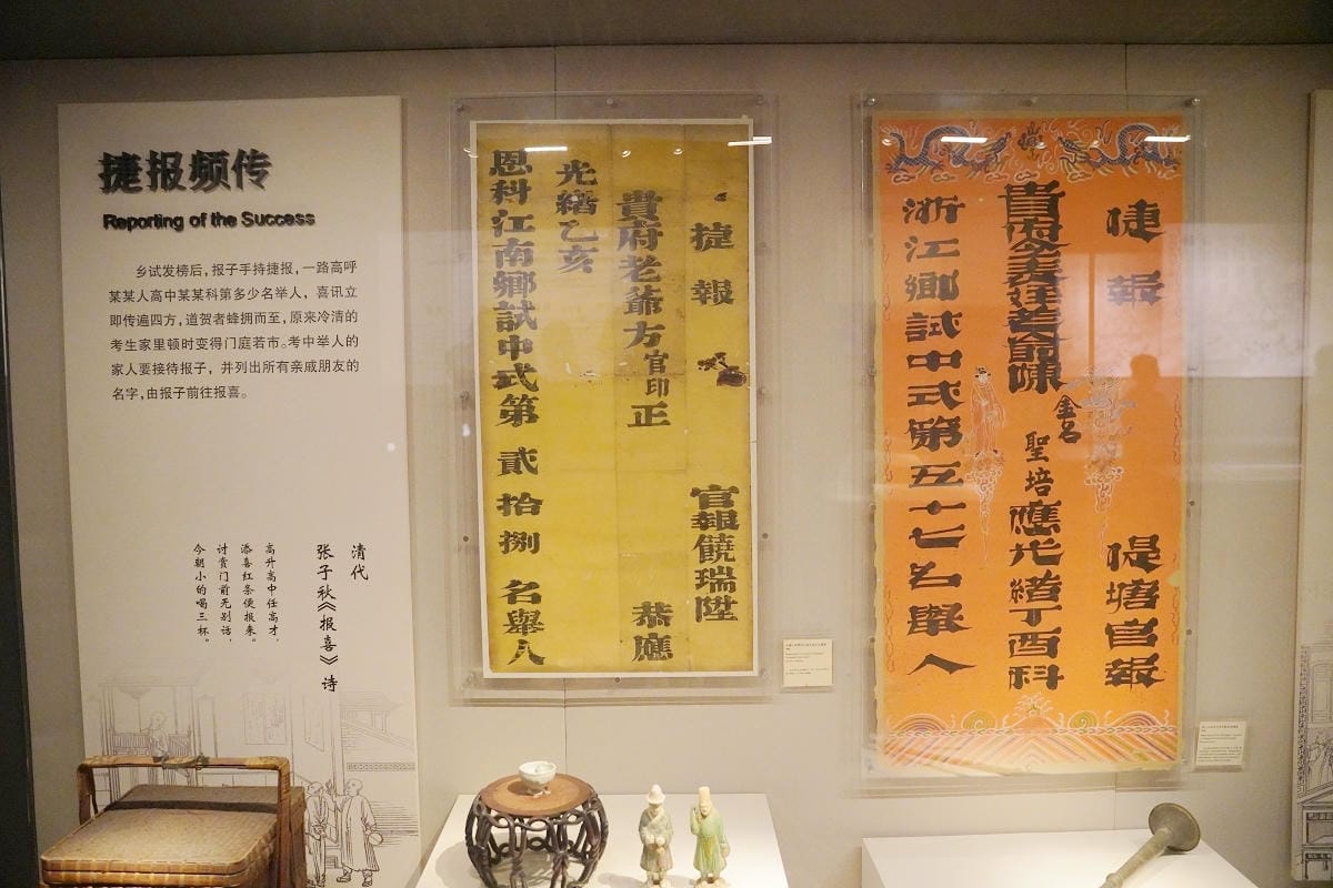 【南京中國科舉博物館(江南貢院)】始於南宋孝宗西元1168年 南京必訪中國唯一地下式博物館 - 第14張圖 【南京中國科舉博物館(江南貢院)】始於南宋孝宗西元1168年 南京必訪中國唯一地下式博物館