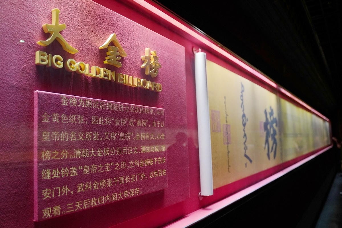 【南京中國科舉博物館(江南貢院)】始於南宋孝宗西元1168年 南京必訪中國唯一地下式博物館 - 第20張圖 【南京中國科舉博物館(江南貢院)】始於南宋孝宗西元1168年 南京必訪中國唯一地下式博物館